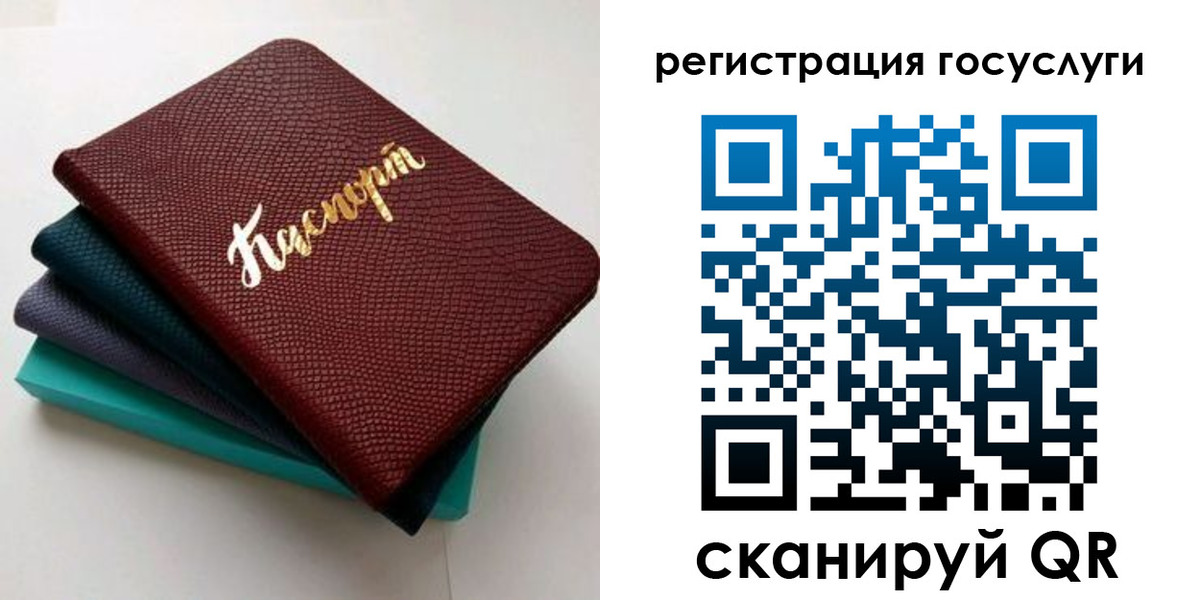 прописка ребенка в Бабаево