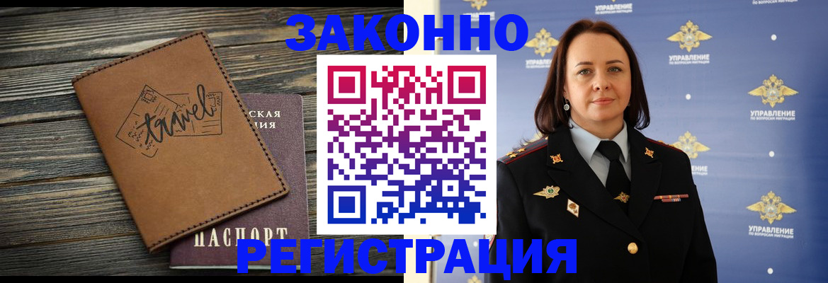 временная регистрация госуслуги в Бабаево