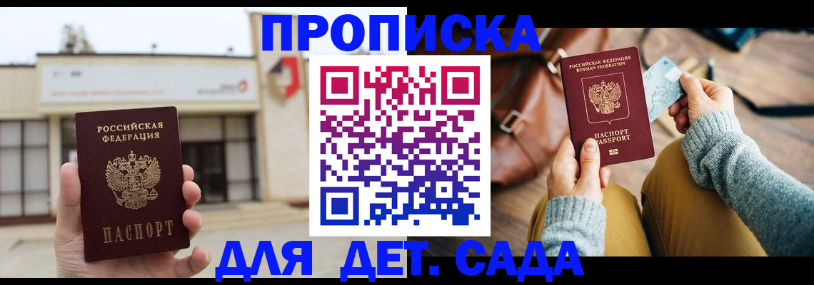 найти адрес прописки в Бабаево