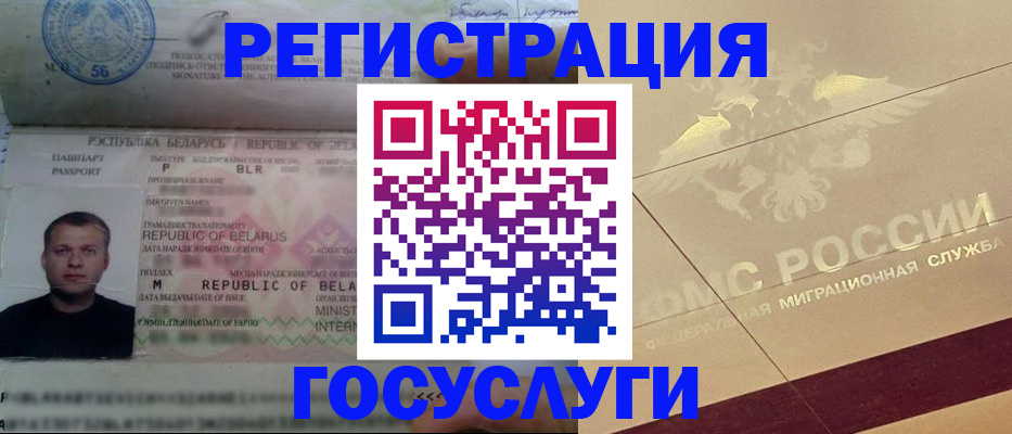 временная регистрация поиск в Бабаево